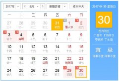 2017清明放假通知