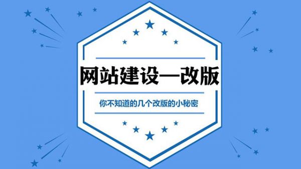 企业网站改版-老渔哥-网站运营那点事儿